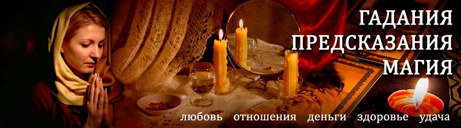 Гадалка в Хомутово — отзывы